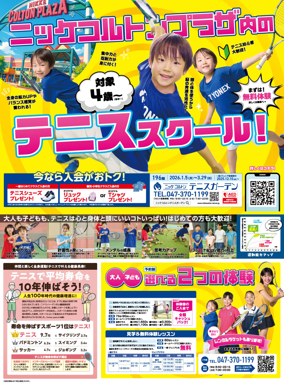 スペシャル画像