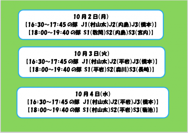 jr練習会