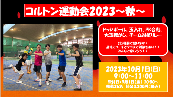 スクリーンショット 2023-09-19 14.39.59
