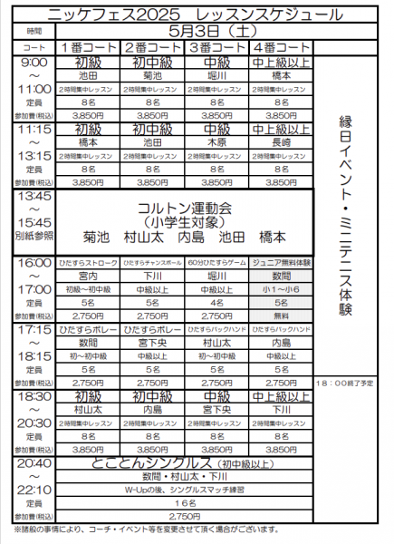スクリーンショット (121)