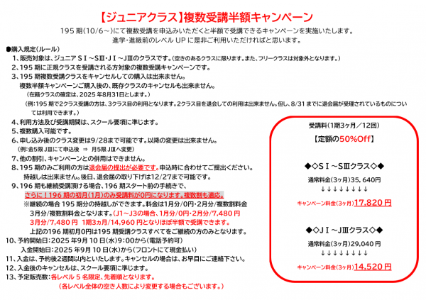 ジュニア