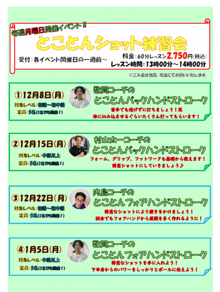 スクリーンショット (1)